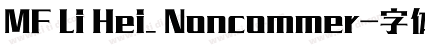 MF Li Hei_ Noncommer字体转换 MF Li Hei_ Noncommer字体转换